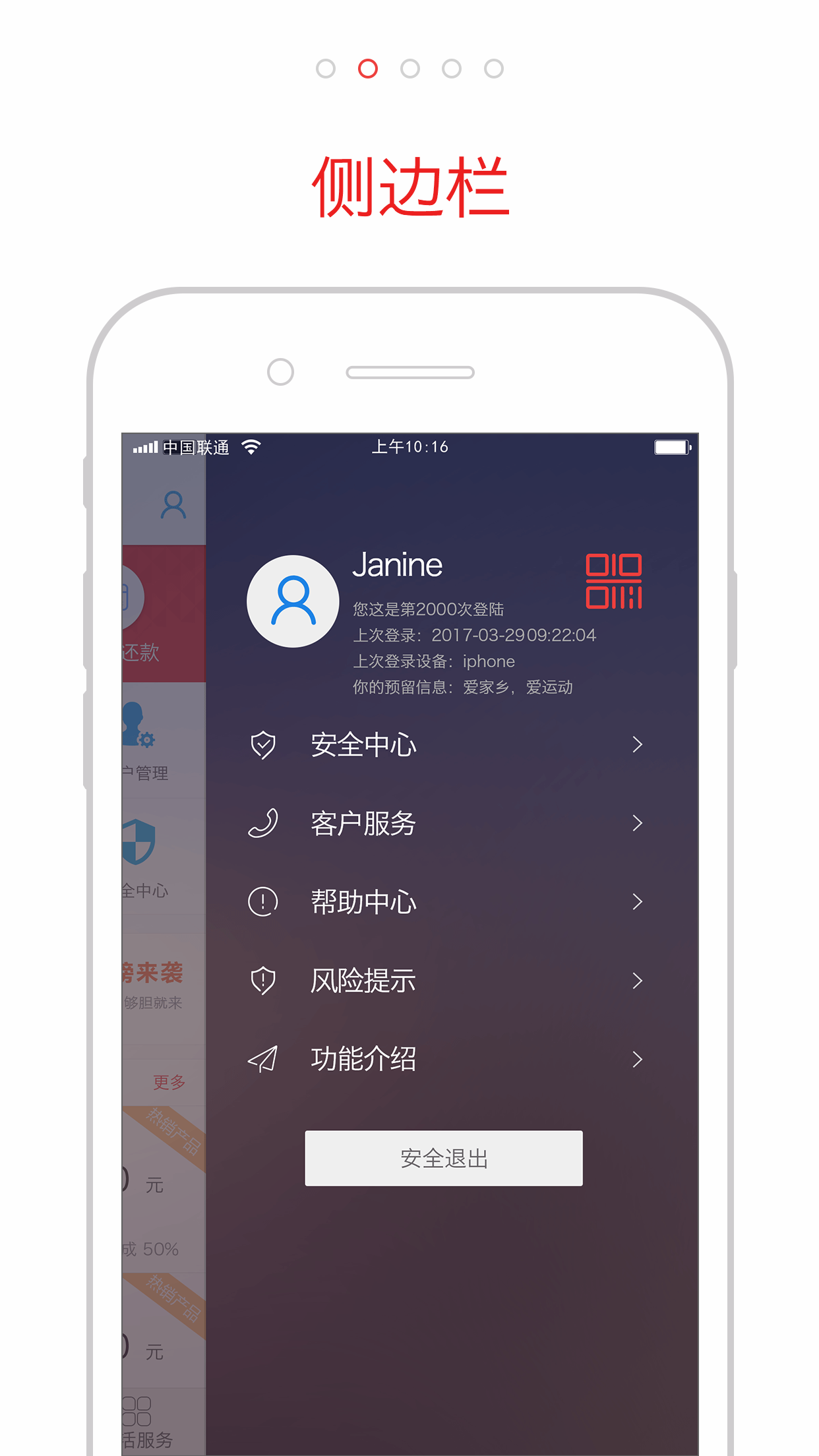 盛京银行v5.0.6截图2