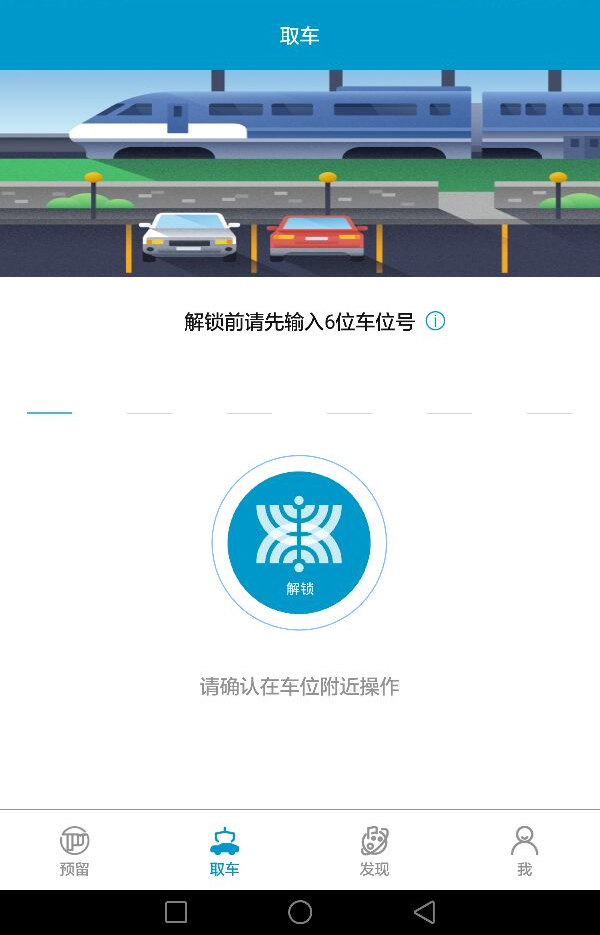 领泊截图2