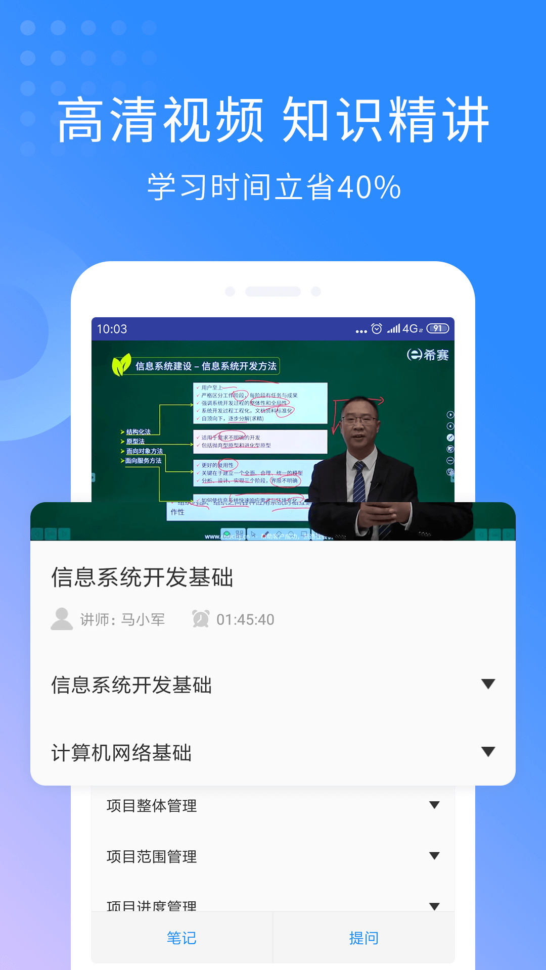 希赛软考助手v2.8.1截图4