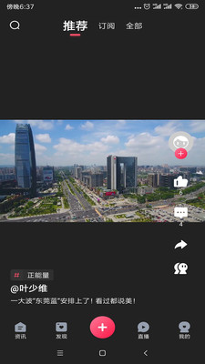 知东莞v1.0.9截图3