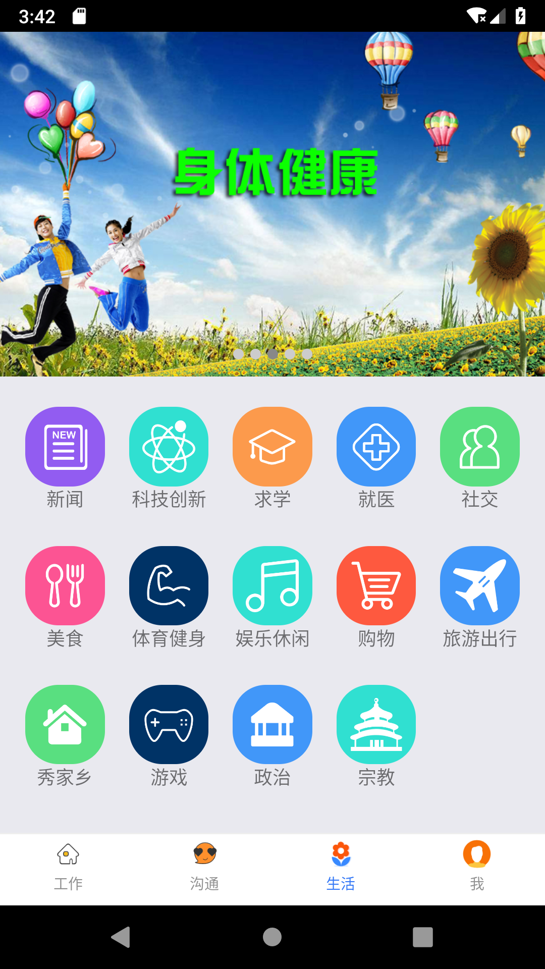 一掌控v3.0.44截图4