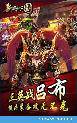 新三神截图2