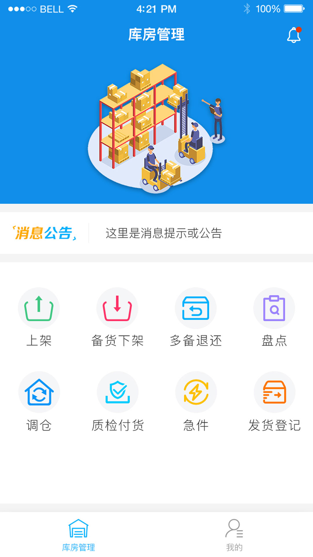 拾车道新汽配v3.3.0截图2