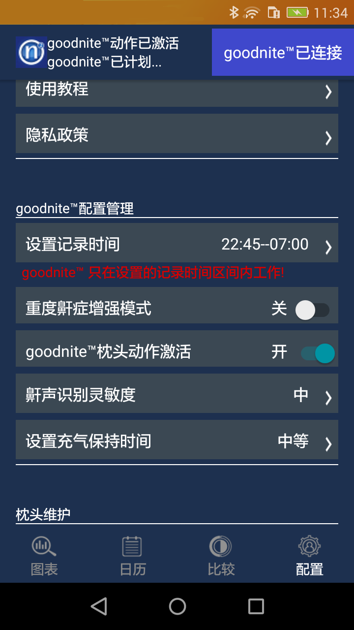 Nitelink2截图4