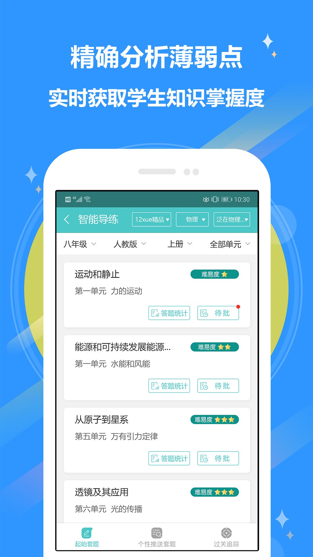 12xuev8.0.6截图2