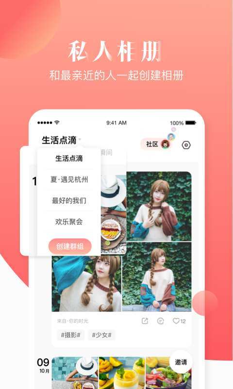 宝宝树小时光v8.0.4截图3