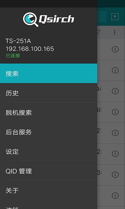 Qsirchv1.3.4.0.bc938a0截图1