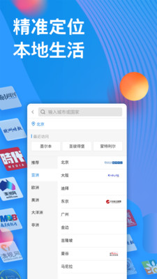 华舆v4.5.0截图4