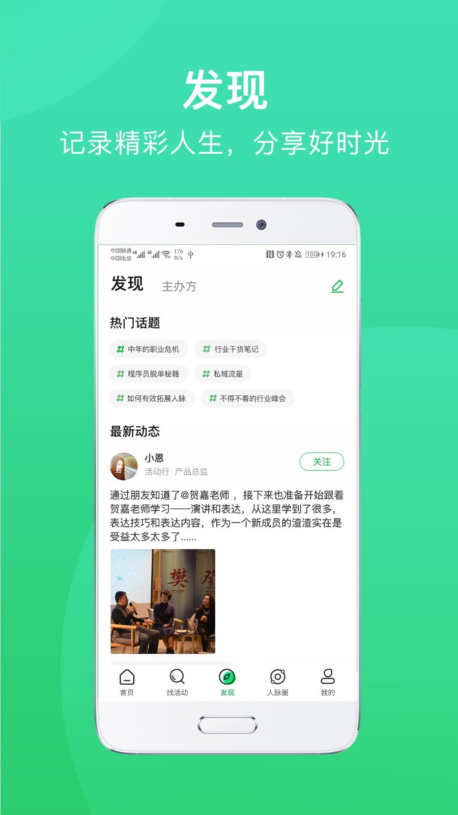 活动行v7.0.1截图5