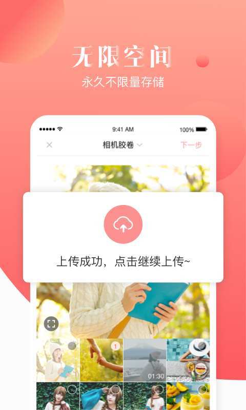 宝宝树小时光v8.0.4截图1