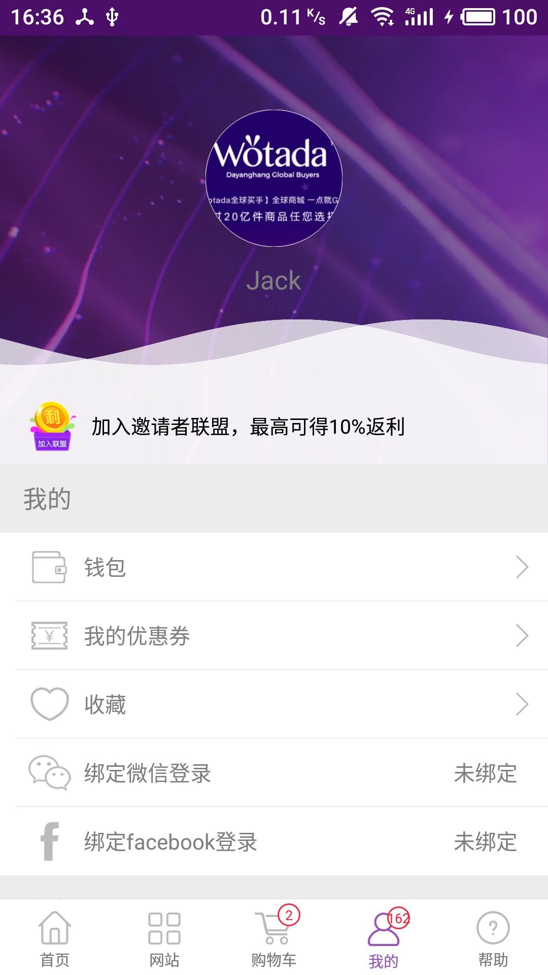 wotada全球买手v1.9.9截图4