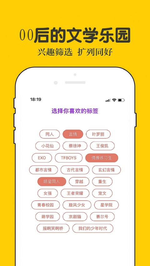 话本小说v6.1.21截图5