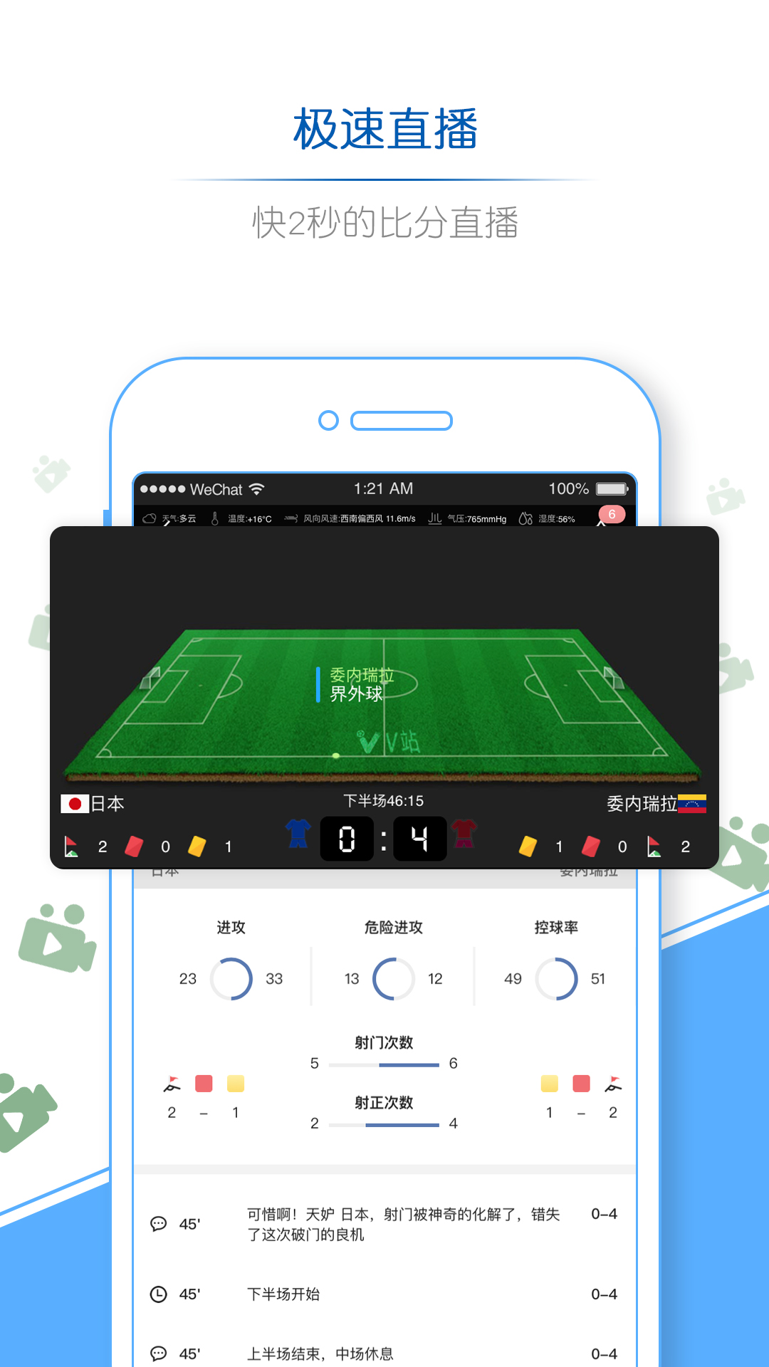 V站v1.3.0截图2