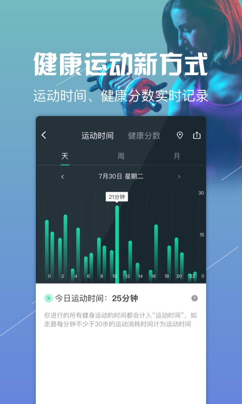 悦动圈v3.2.7.4.1截图4