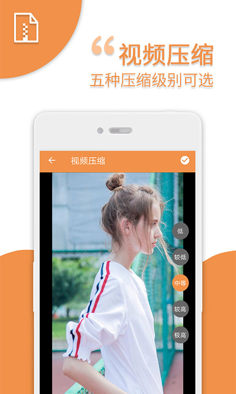 爱压缩v1.0截图2