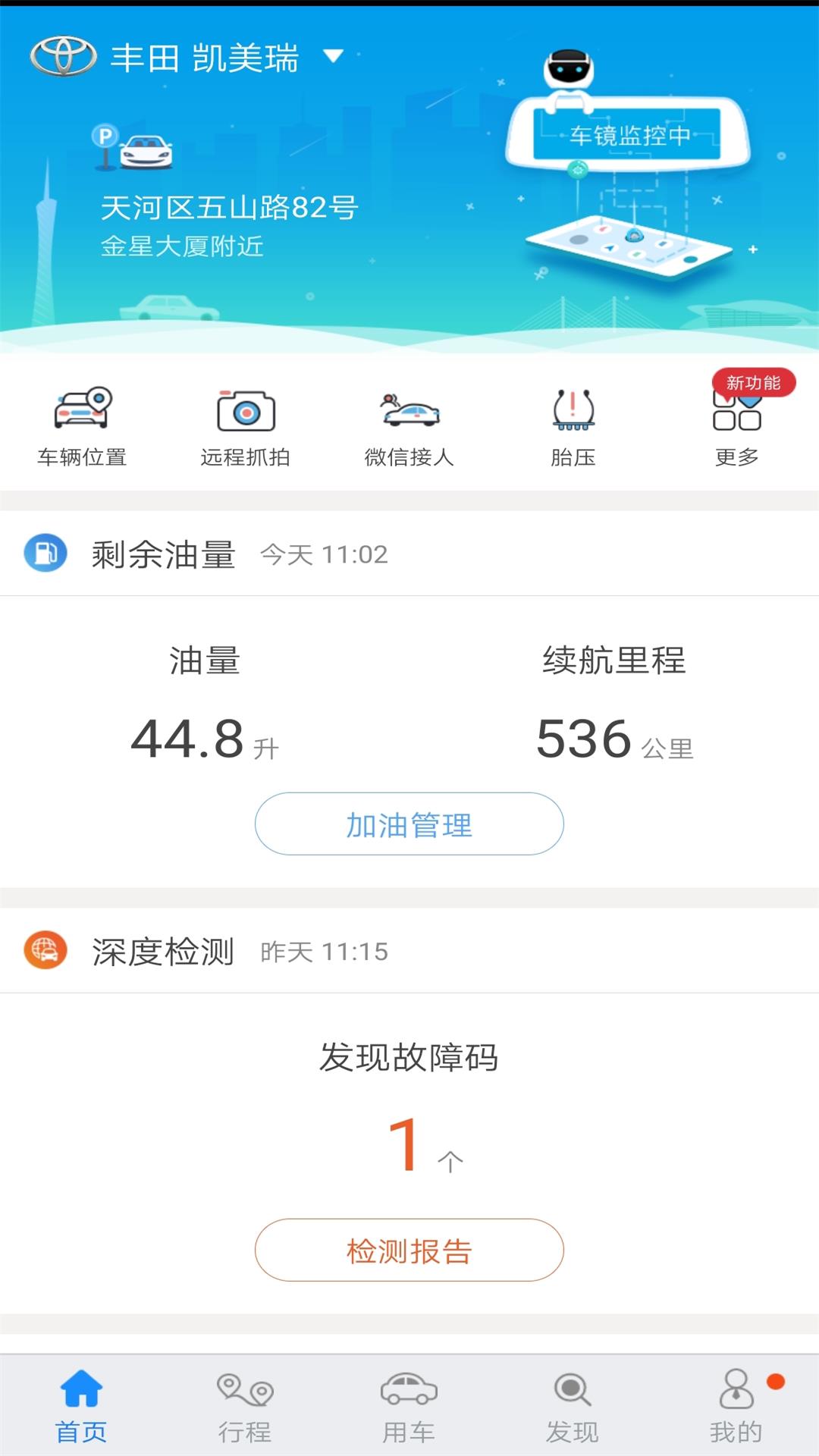 优驾v7.6.6截图1