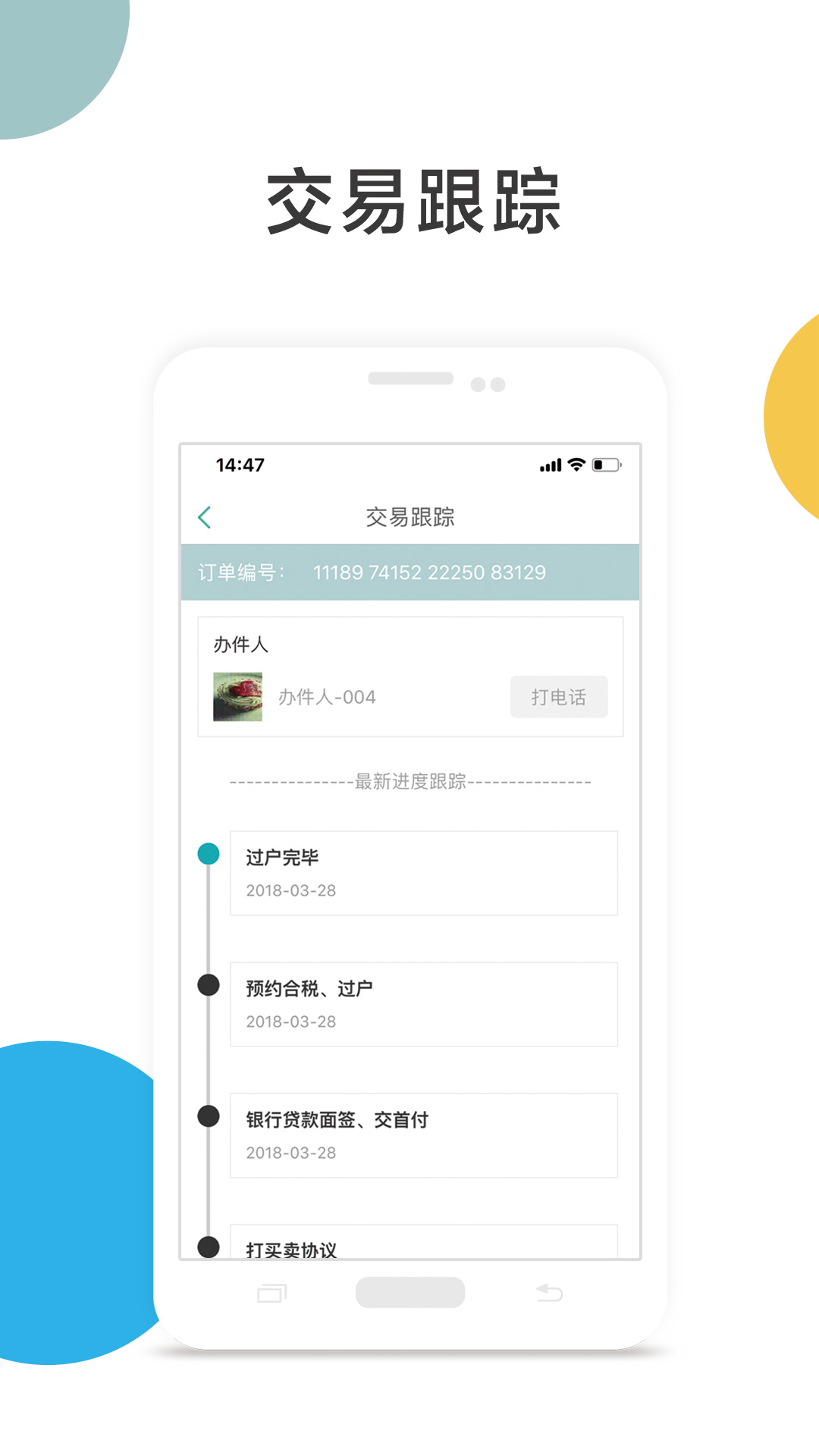 宅猫v4.1.3截图3