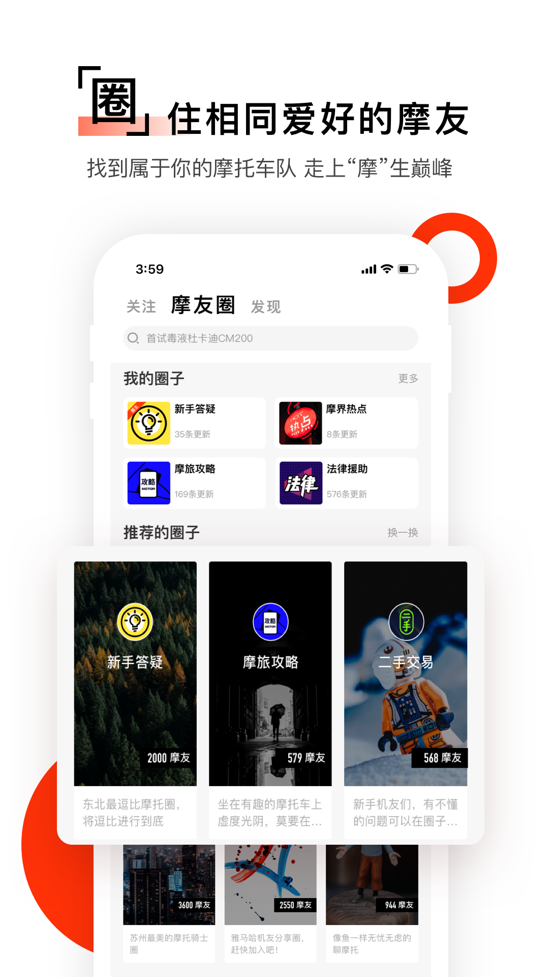 哈罗摩托v3.1.6截图2