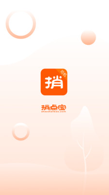 捎点宝司机端v3.0.3截图1