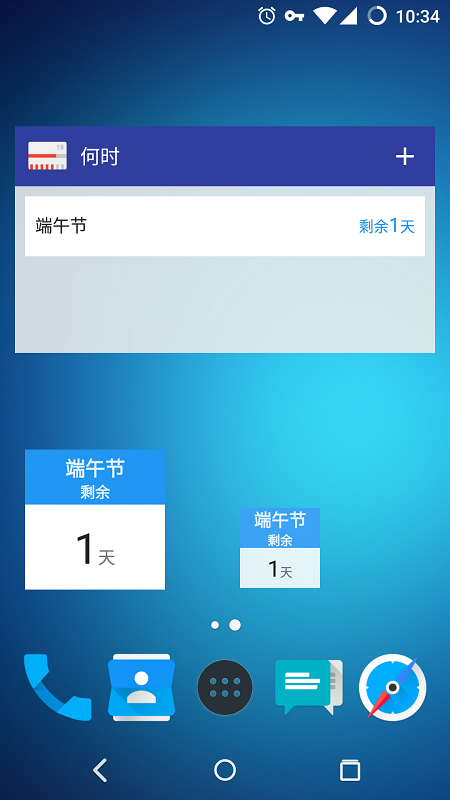 何时截图5