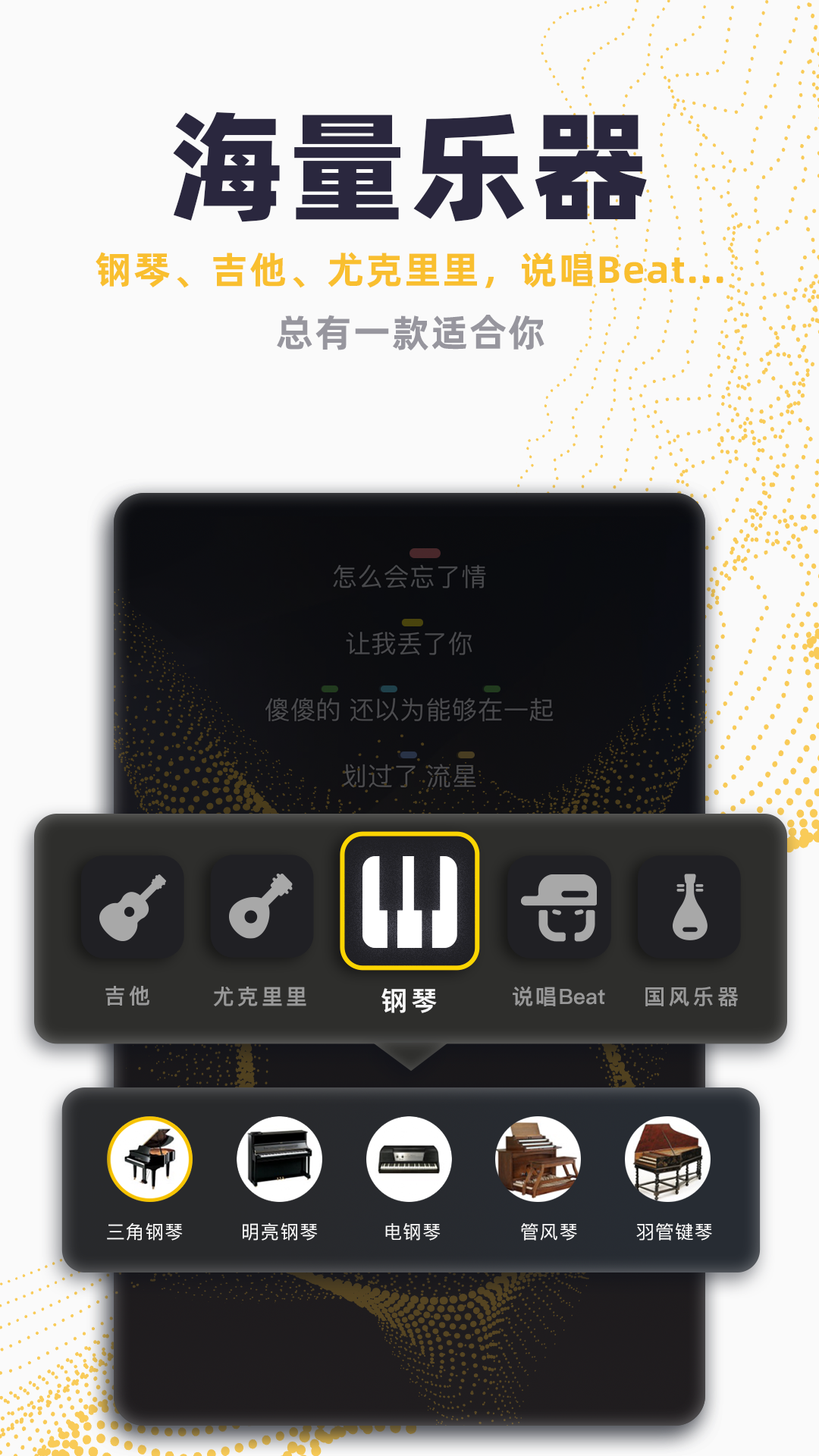 唱鸭v1.20.3.62截图2