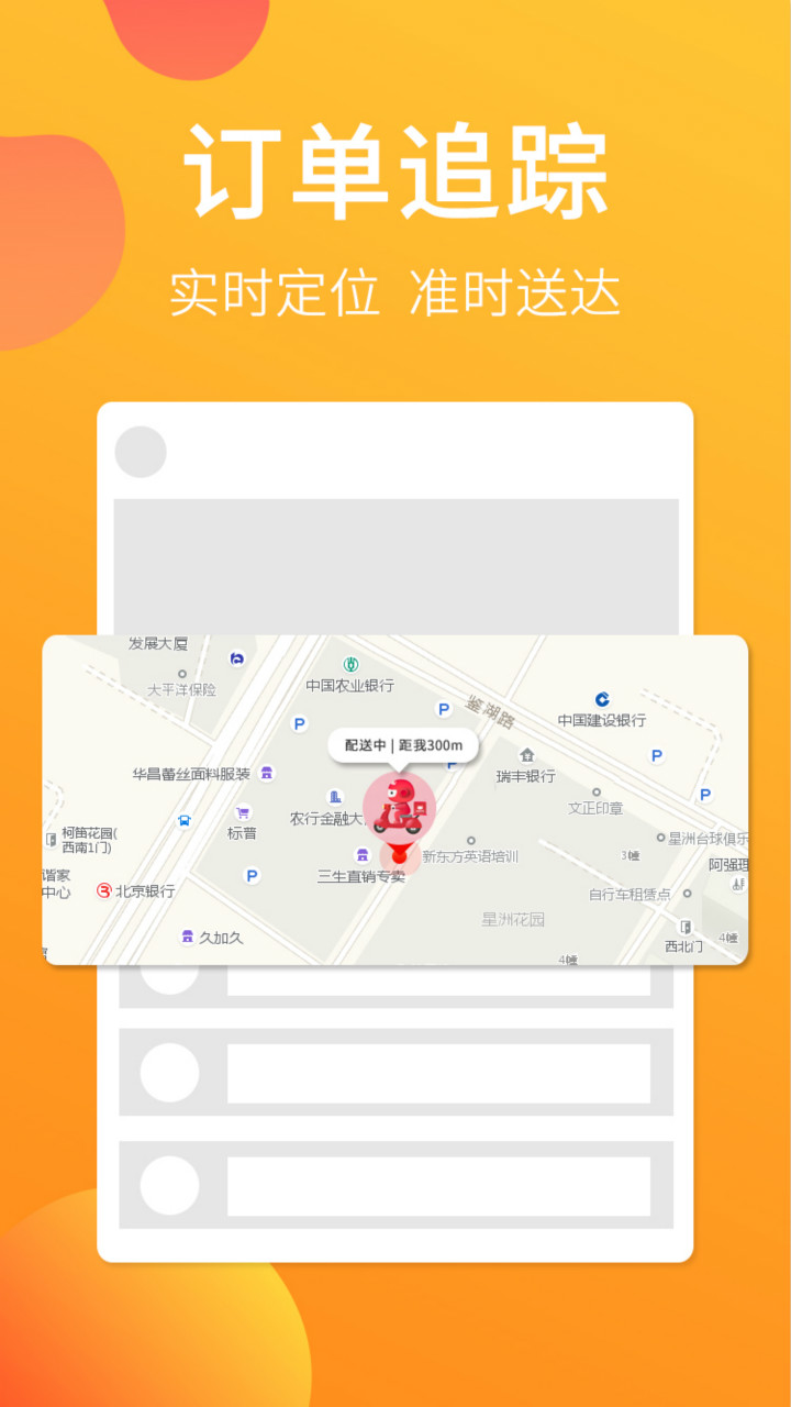 吃点啥星选截图2