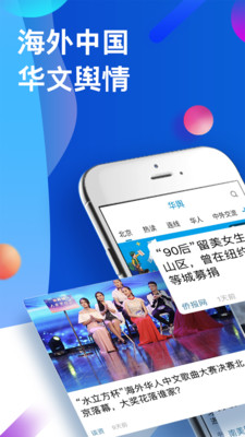 华舆v4.5.0截图1