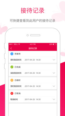 苗方商家版v3.18.0截图4