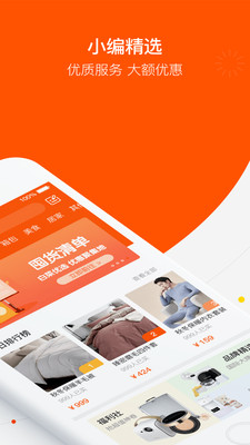 白菜优选v2.9.6截图2