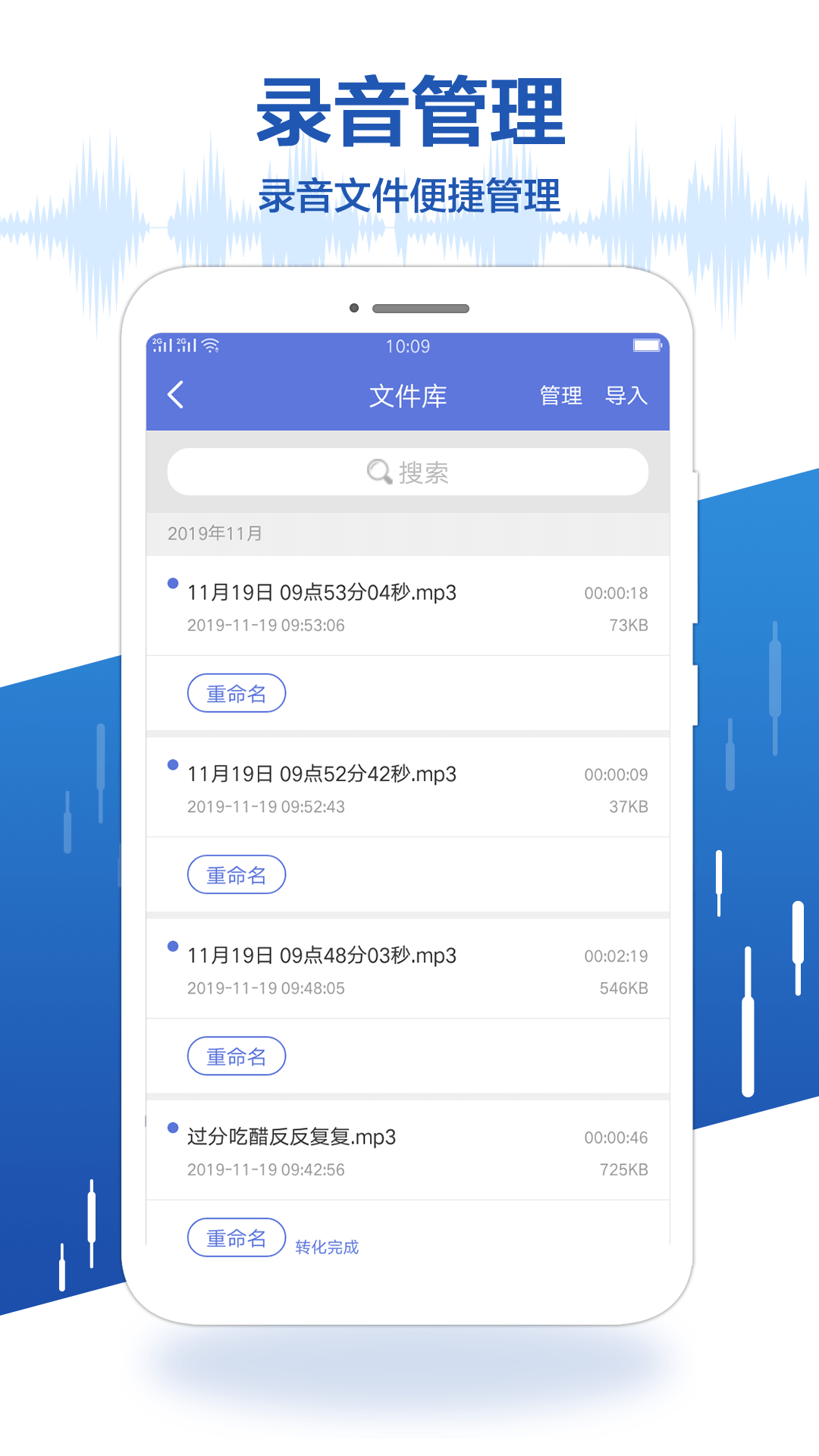 录音宝v1.0.6截图4