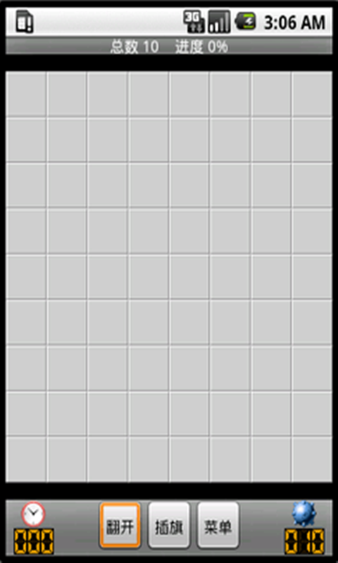 扫雷（经典版）截图2