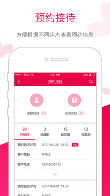 苗方商家版v3.18.0截图2