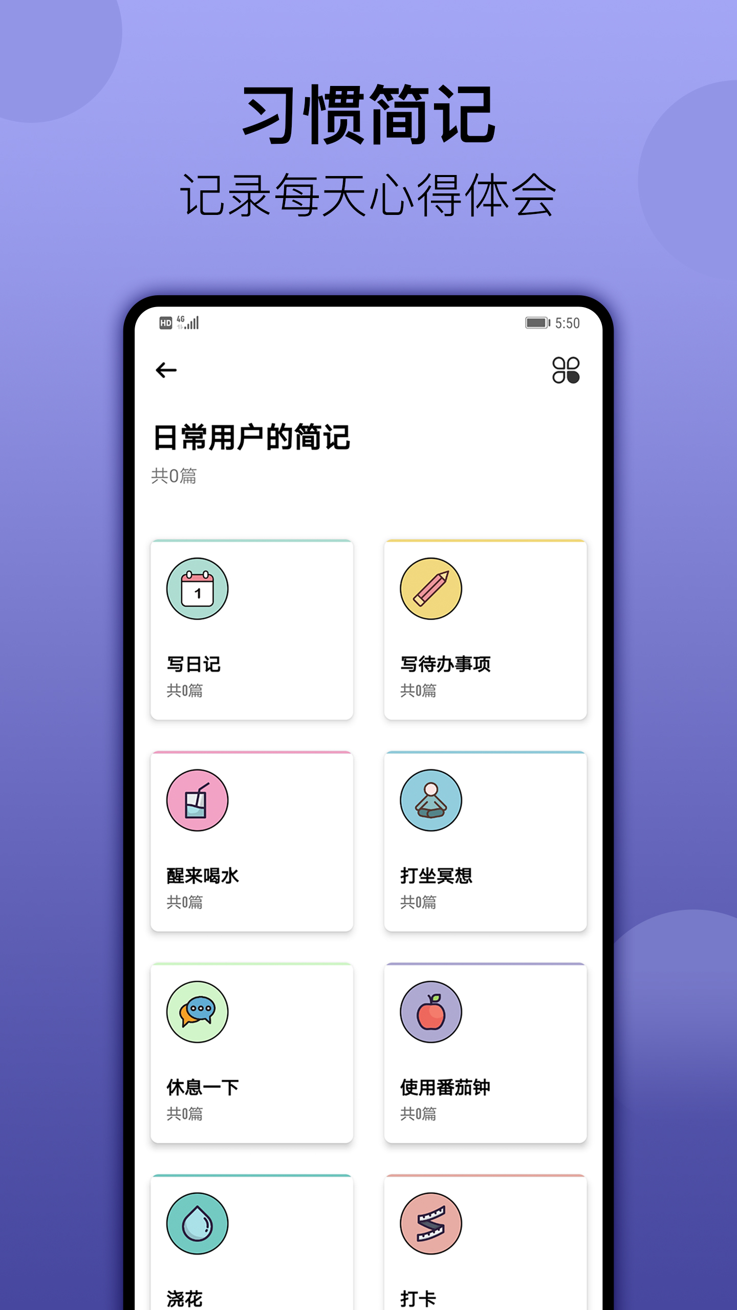 小日常v3.1.5截图5