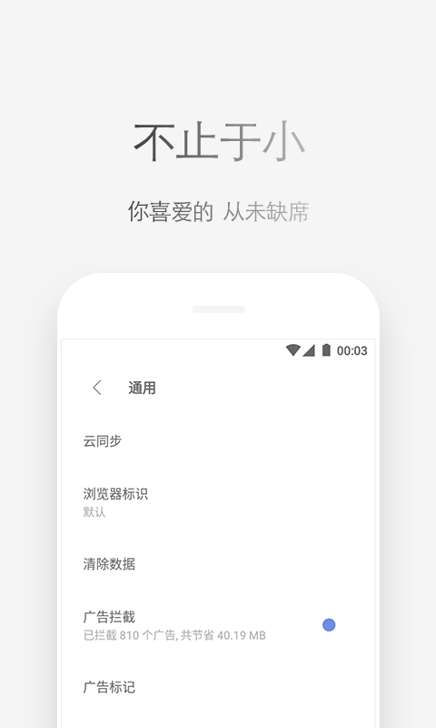 Viav3.9.5截图4