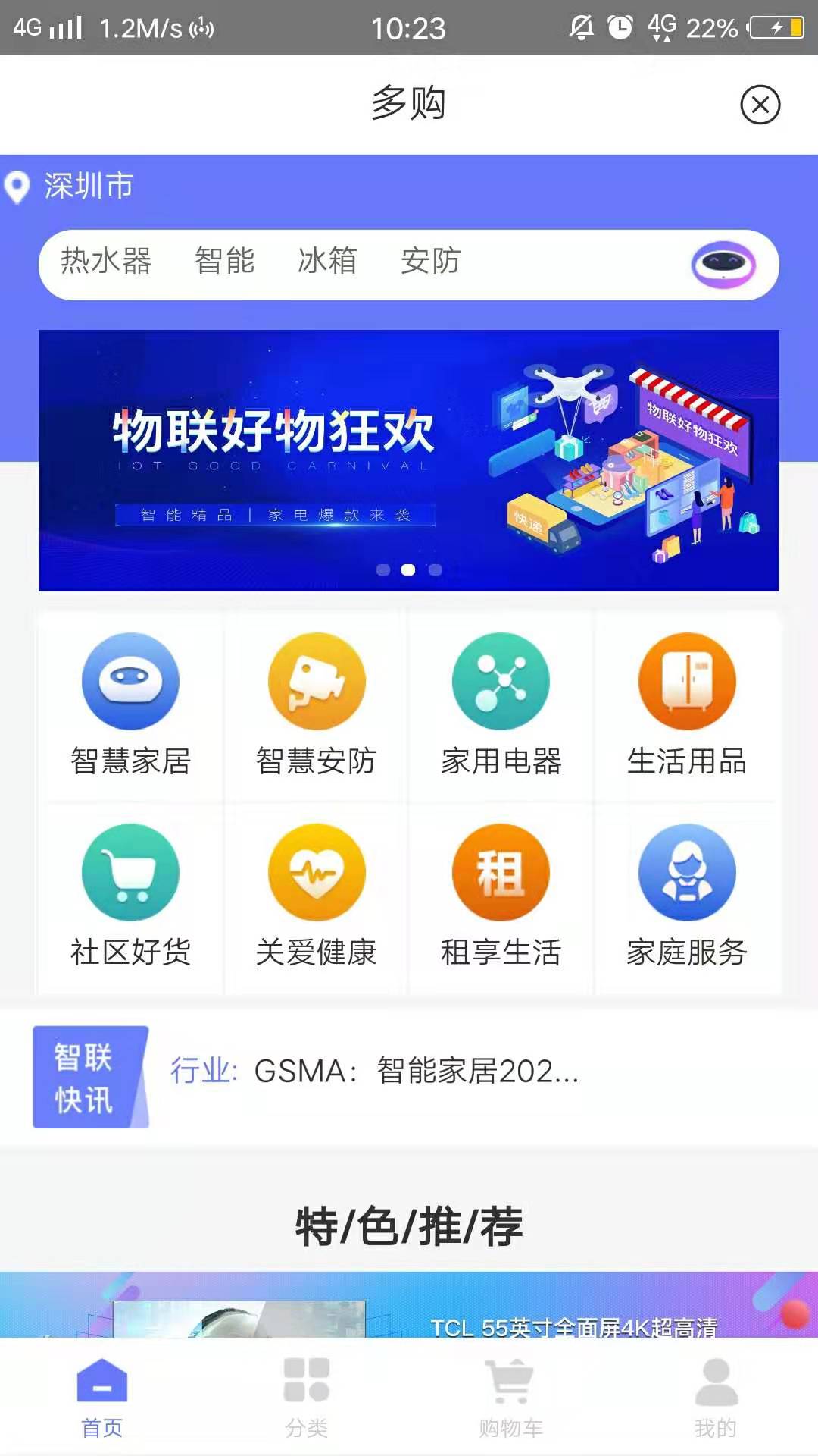 好想回家v2.3.0截图3