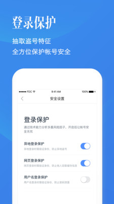 百度安全中心截图2