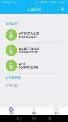 WD3截图2