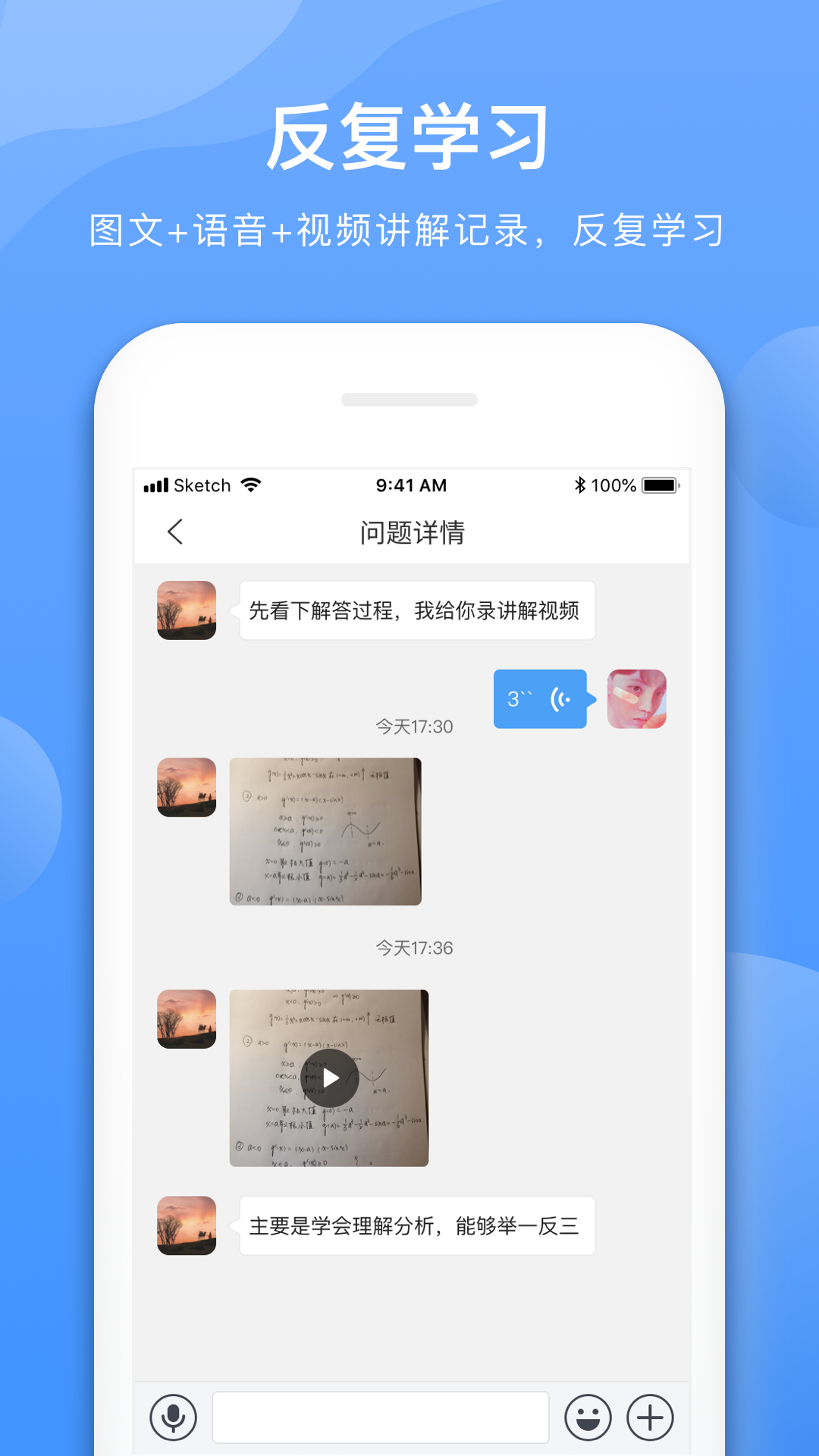 学霸在线v1.4.2截图5