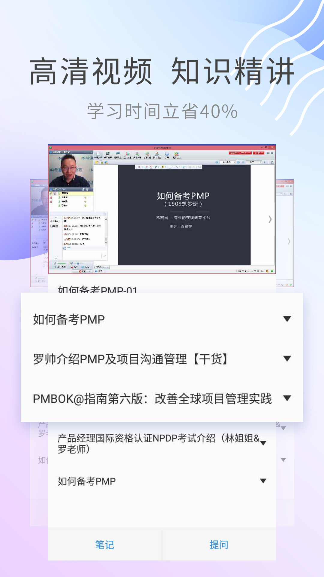 PMP项目管理助手v2.8.1截图4