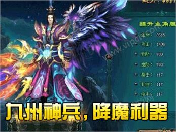 九州降魔记截图2