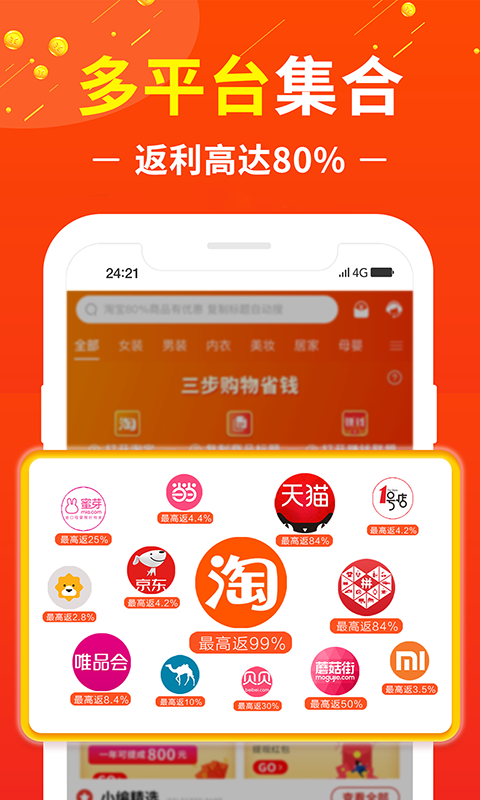 赚钱联盟v12.14.0截图2