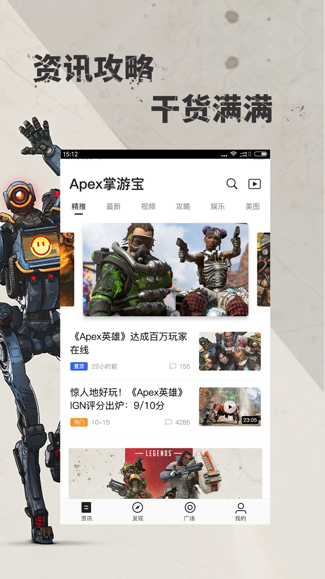 Apex掌游宝截图1