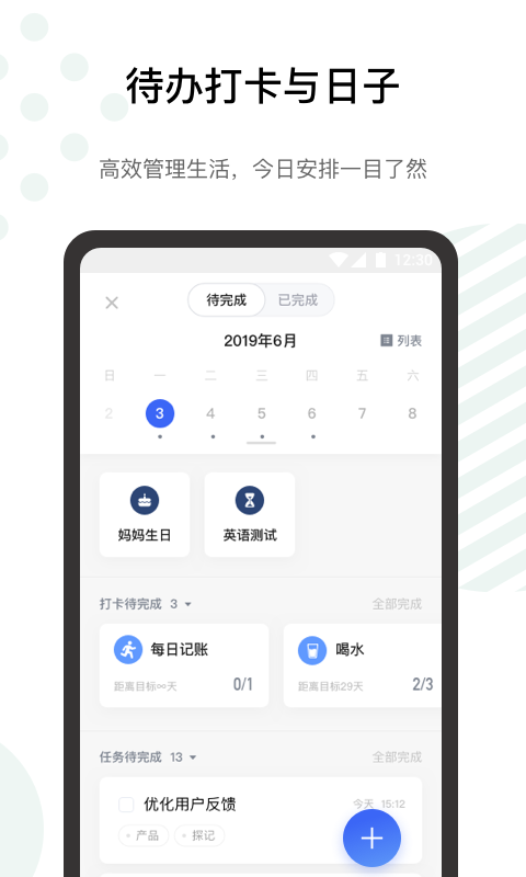 探记v2.7.1截图3