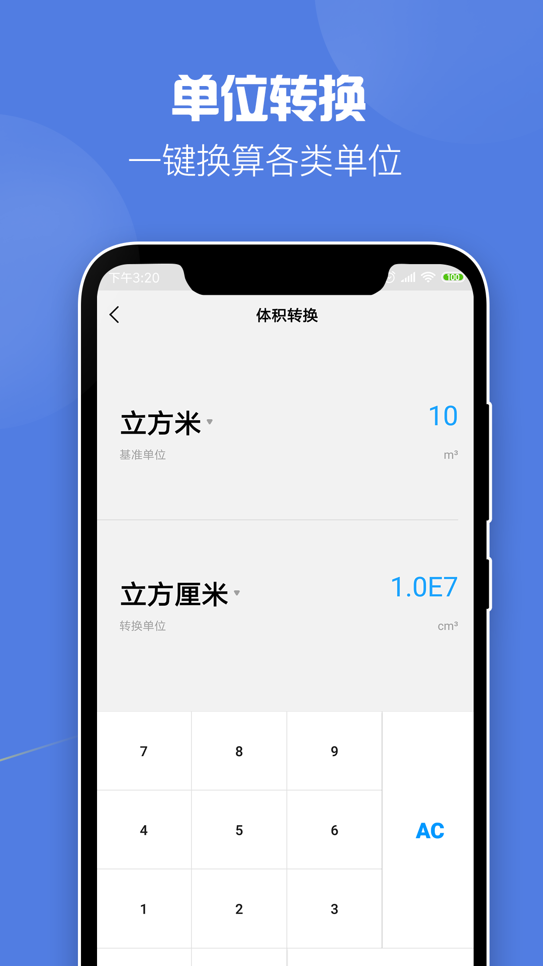 计算器v1.1截图5