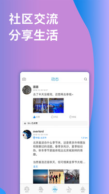 华舆v4.5.0截图5