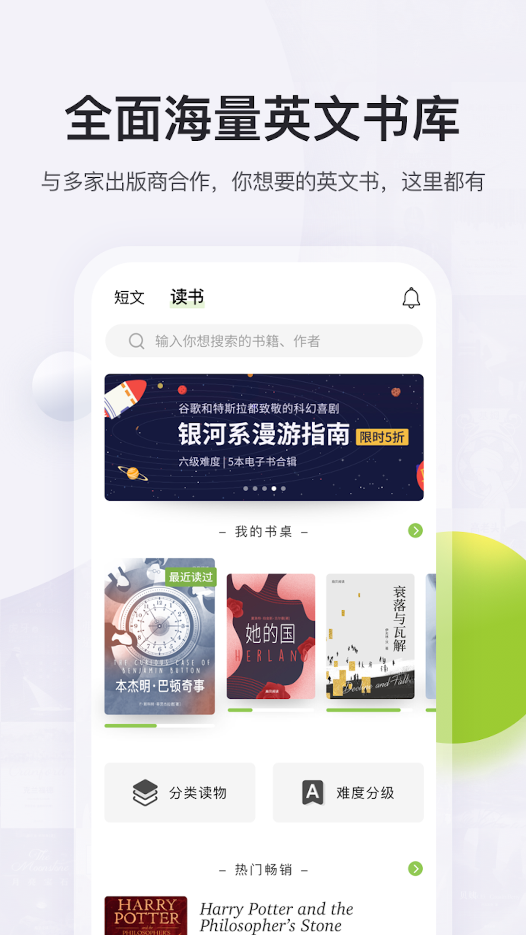 扇贝阅读v4.2.6803截图3