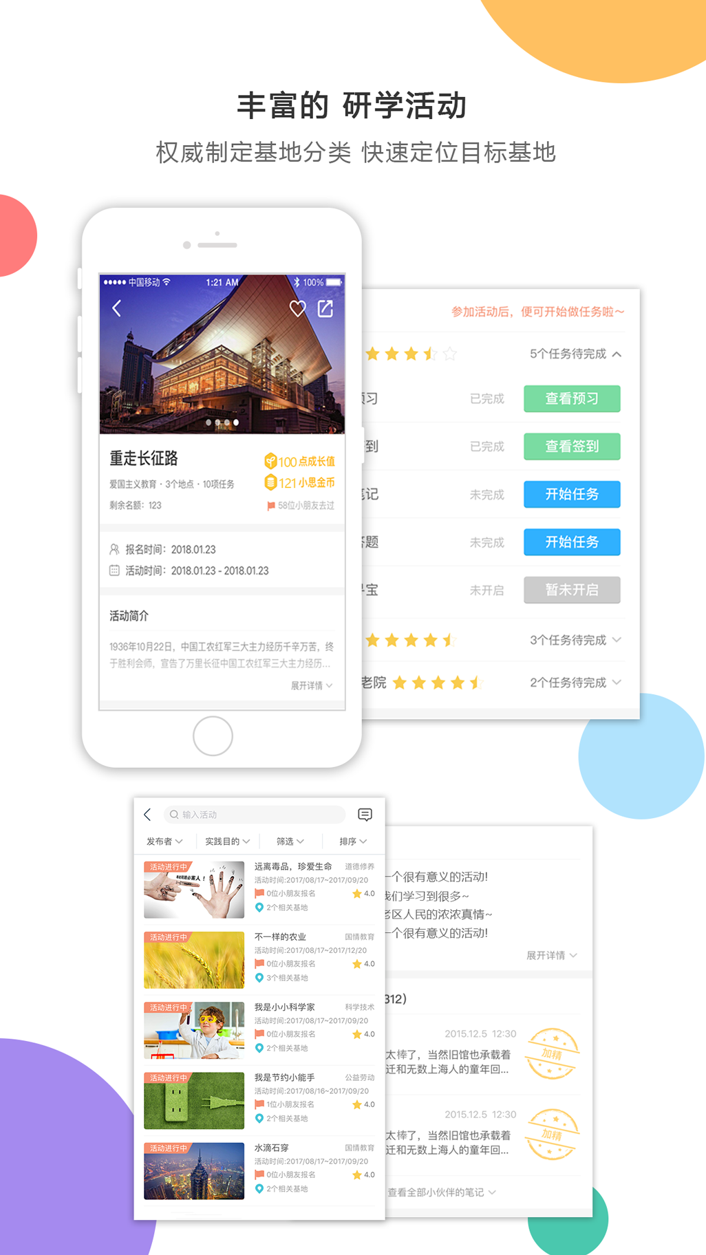 小思万里行截图2