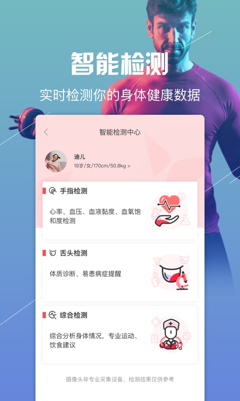 悦动圈v3.2.7.4.1截图5