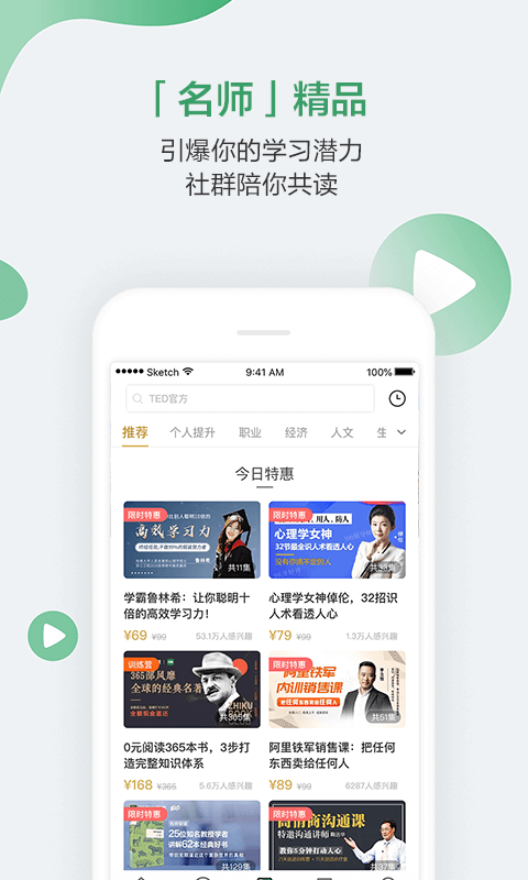 网易公开课v7.4.0截图4