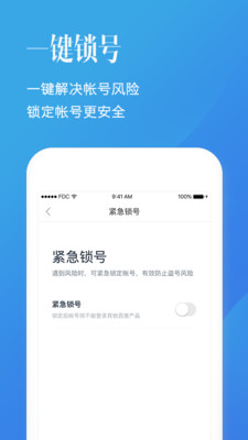 百度安全中心截图5